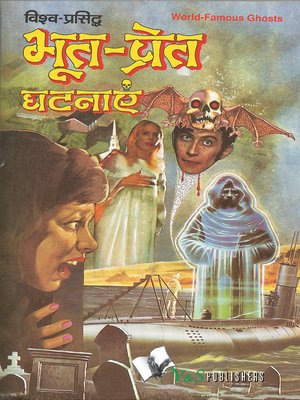 cover image of Bhoot Pret Ghatnaye